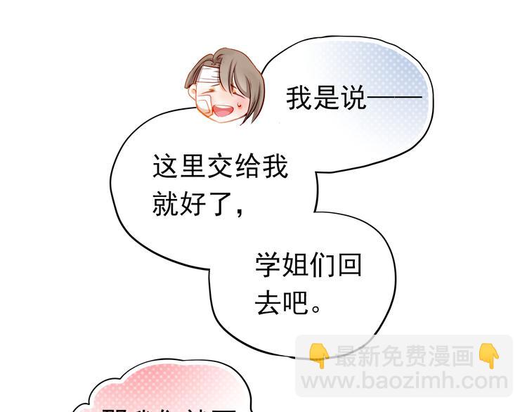 第11话 他不会喜欢我(1/2)-第12话