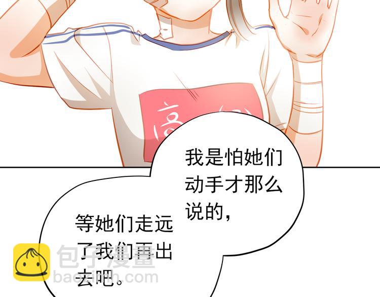 第11话 他不会喜欢我(1/2)-第12话