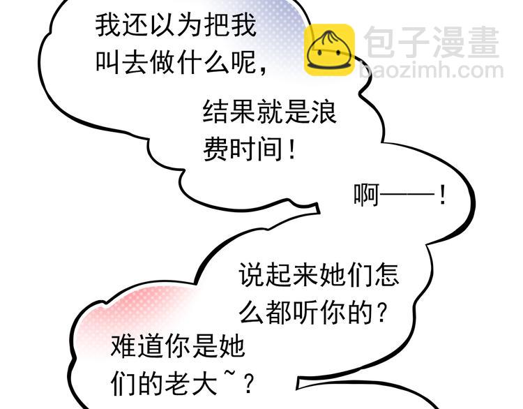 第11话 他不会喜欢我(1/2)-第12话