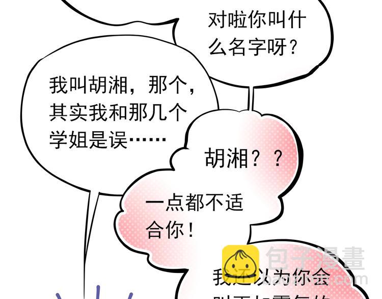 第11话 他不会喜欢我(1/2)-第12话