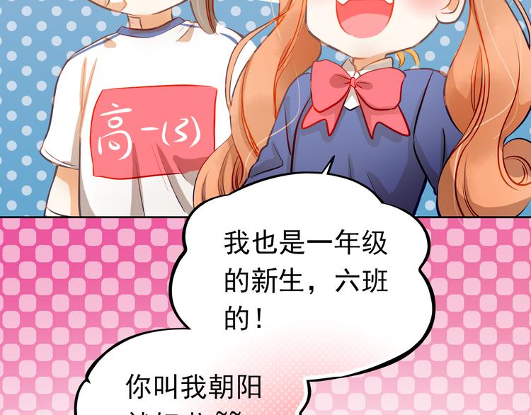 第11话 他不会喜欢我(1/2)-第12话