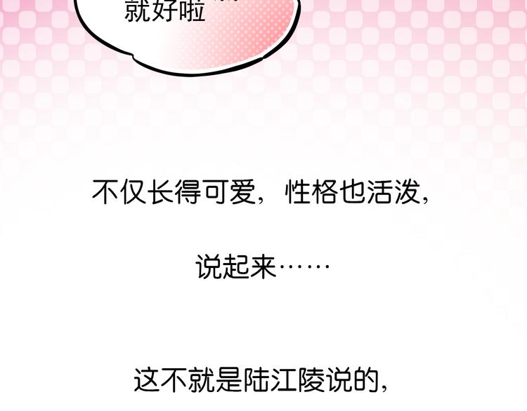 第11话 他不会喜欢我(1/2)-第12话