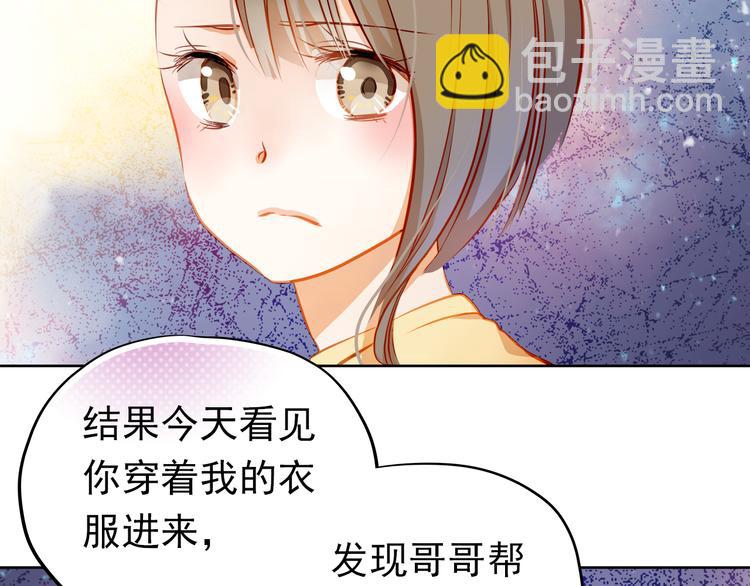 第15话 隐藏真实的自己(1/2)-第16话