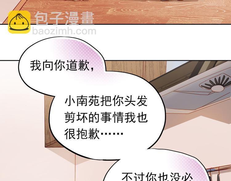 第15话 隐藏真实的自己(1/2)-第16话