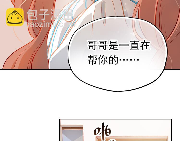 第15话 隐藏真实的自己(1/2)-第16话