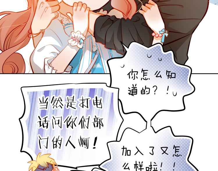 第15话 隐藏真实的自己(1/2)-第16话