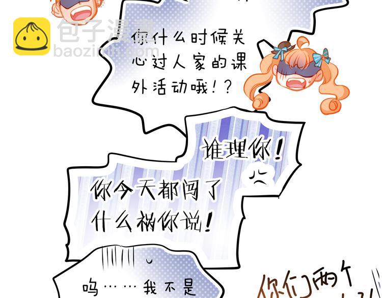 第15话 隐藏真实的自己(1/2)-第16话