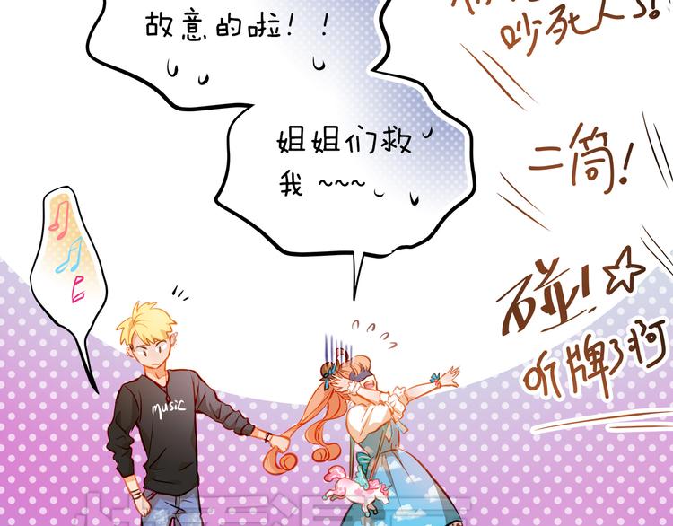 第15话 隐藏真实的自己(1/2)-第16话