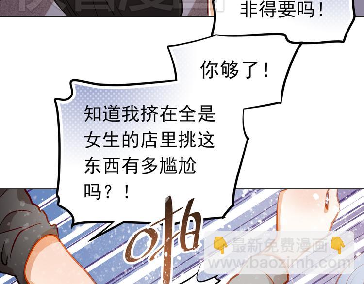 第15话 隐藏真实的自己(1/2)-第16话