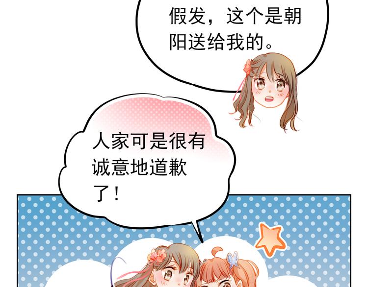 第17话 和好(1/2)-第18话