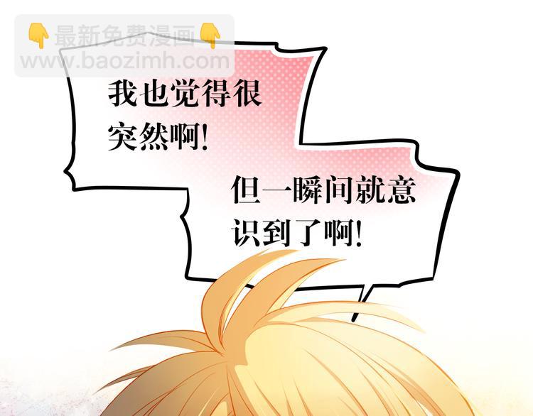 第19话 告白(1/2)-第20话