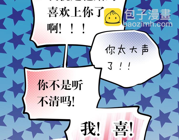 第19话 告白(1/2)-第20话