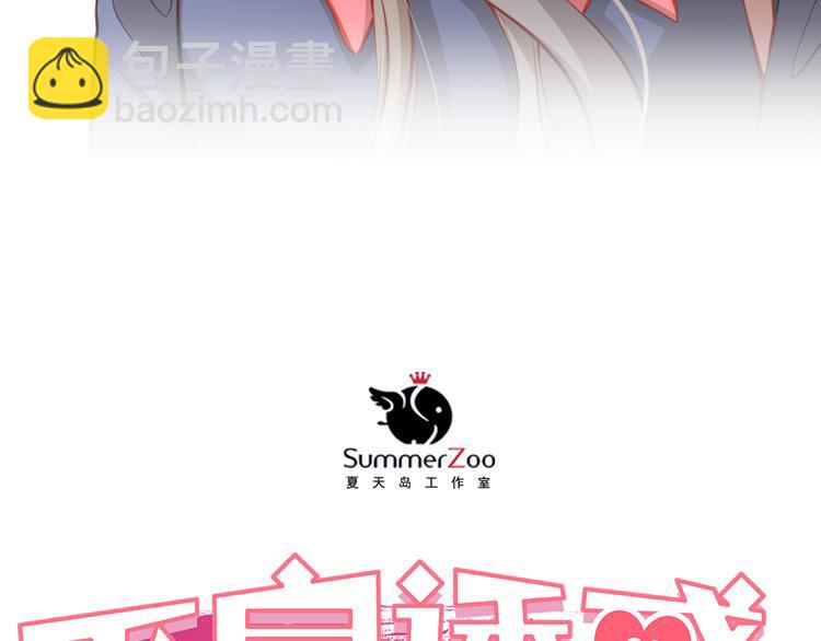 第19话 告白(1/2)-第20话