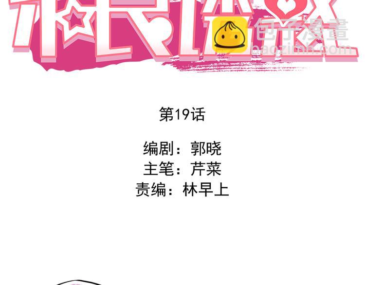 第19话 告白(1/2)-第20话