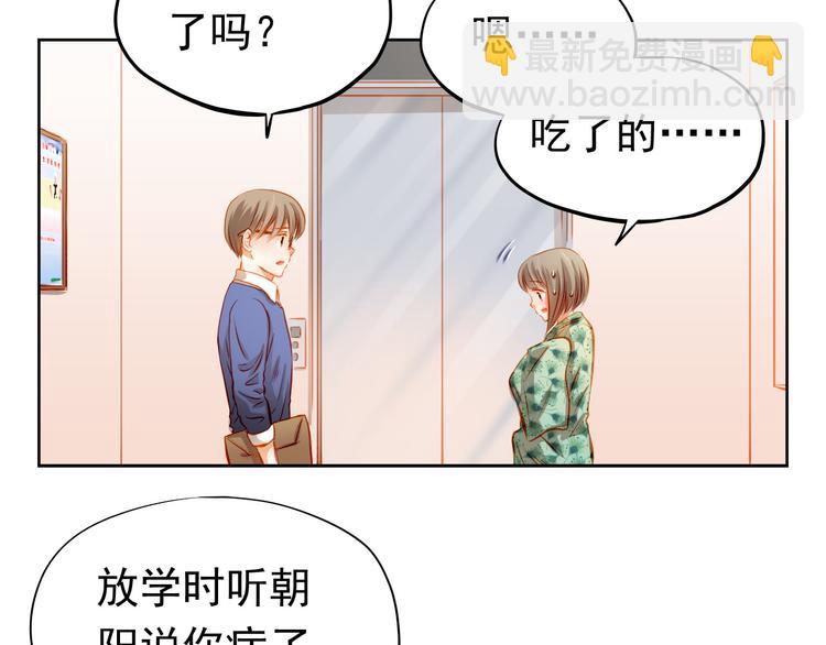 第21话 你对她做了什么！(1/2)-第22话