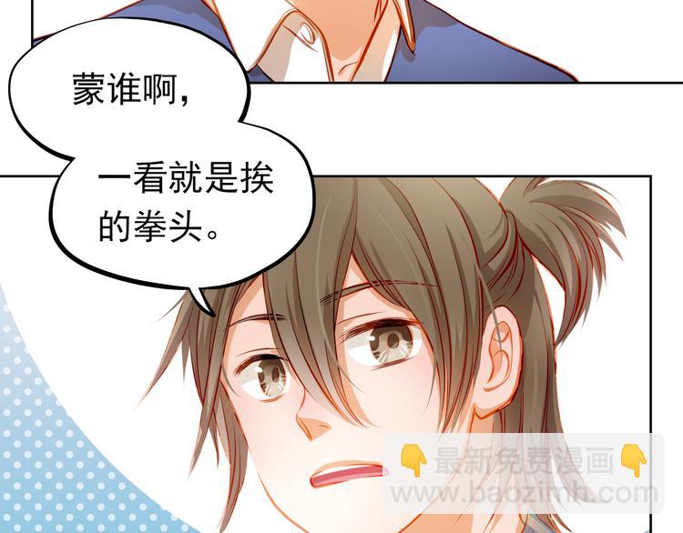 第23话 多管闲事(1/2)-第24话