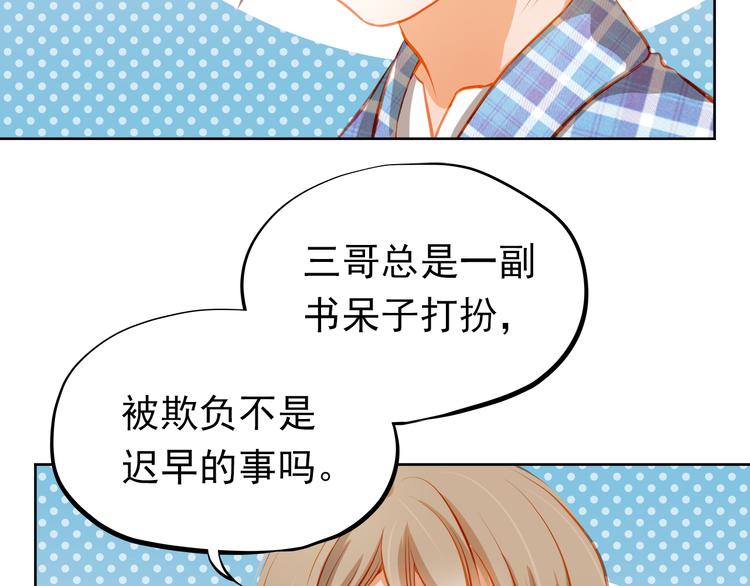 第23话 多管闲事(1/2)-第24话