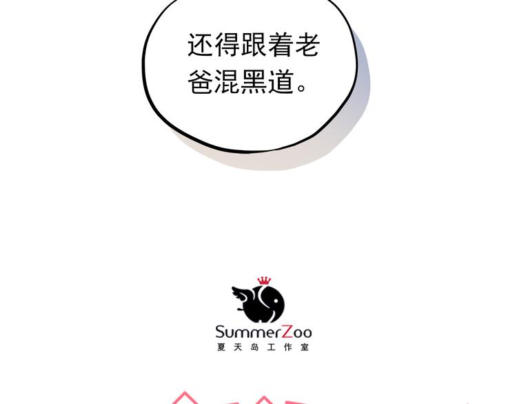 第23话 多管闲事(1/2)-第24话