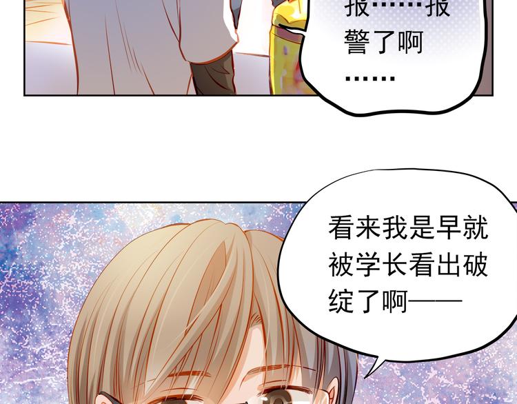 第23话 多管闲事(1/2)-第24话