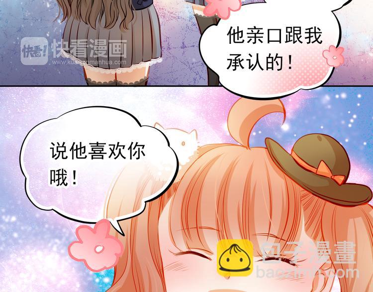 第24话 学长的告白？(1/2)-第26话