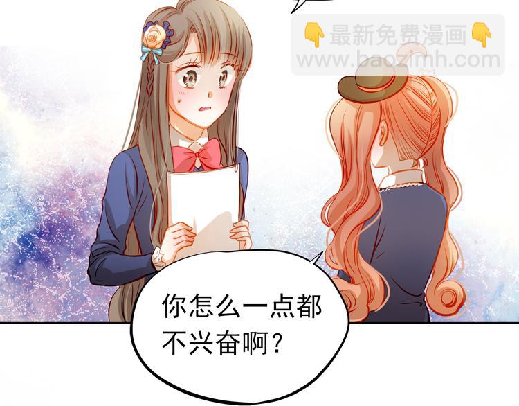 第24话 学长的告白？(1/2)-第26话