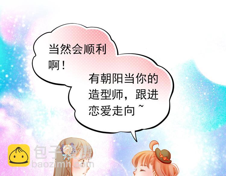 第24话 学长的告白？(1/2)-第26话