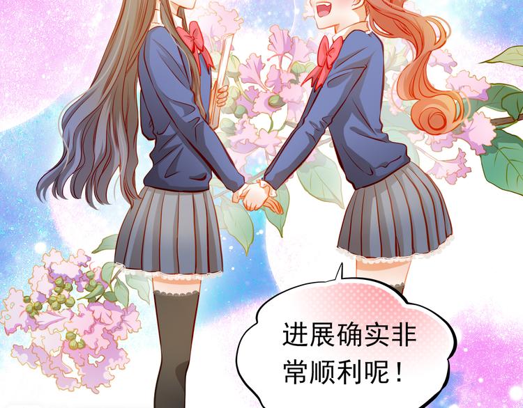 第24话 学长的告白？(1/2)-第26话