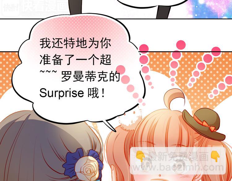 第24话 学长的告白？(1/2)-第26话