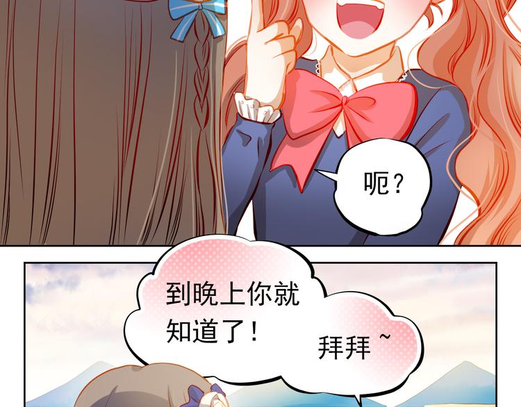 第24话 学长的告白？(1/2)-第26话