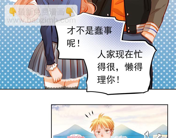 第24话 学长的告白？(1/2)-第26话