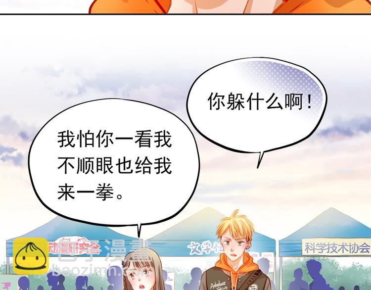 第24话 学长的告白？(1/2)-第26话