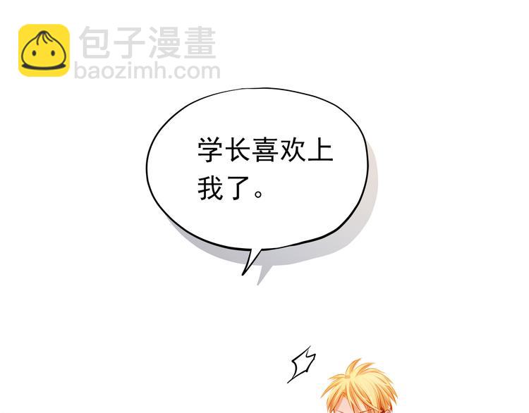 第24话 学长的告白？(1/2)-第26话