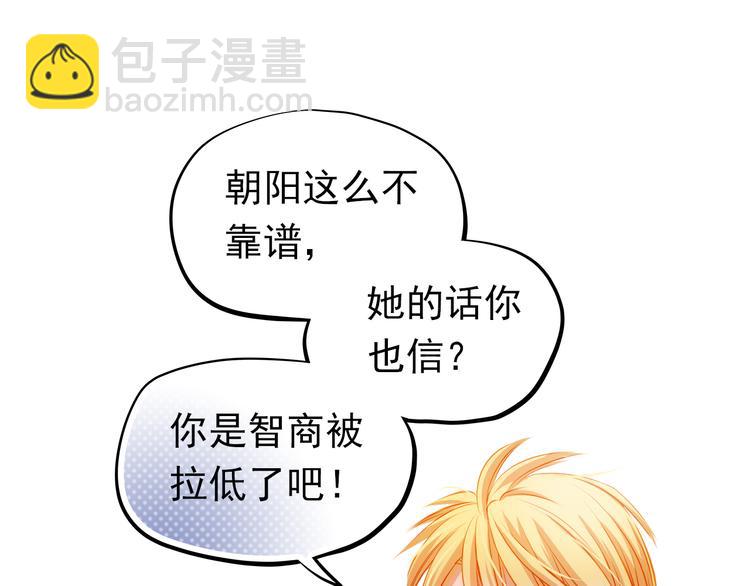 第24话 学长的告白？(1/2)-第26话