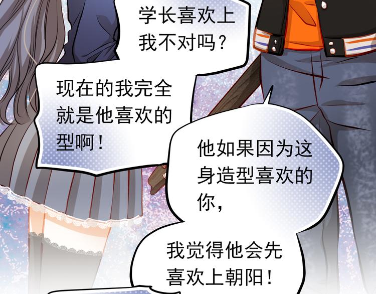 第24话 学长的告白？(1/2)-第26话