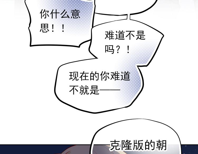 第24话 学长的告白？(1/2)-第26话