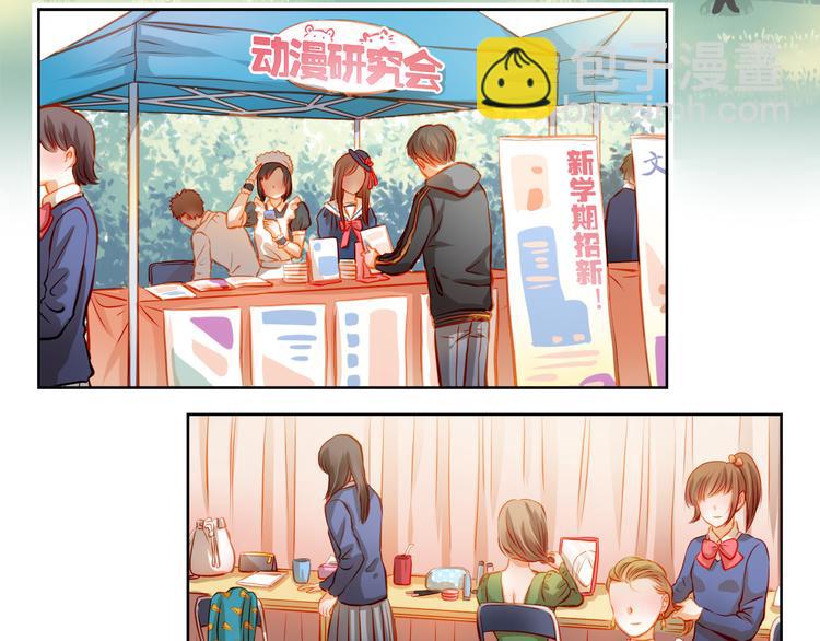 第24话 学长的告白？(1/2)-第26话