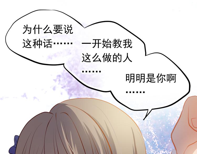 第24话 学长的告白？(1/2)-第26话