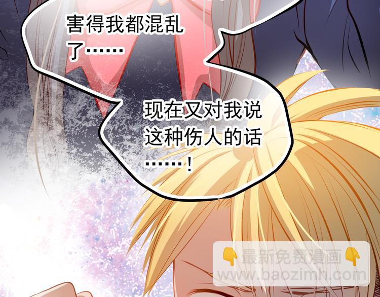 第24话 学长的告白？(1/2)-第26话