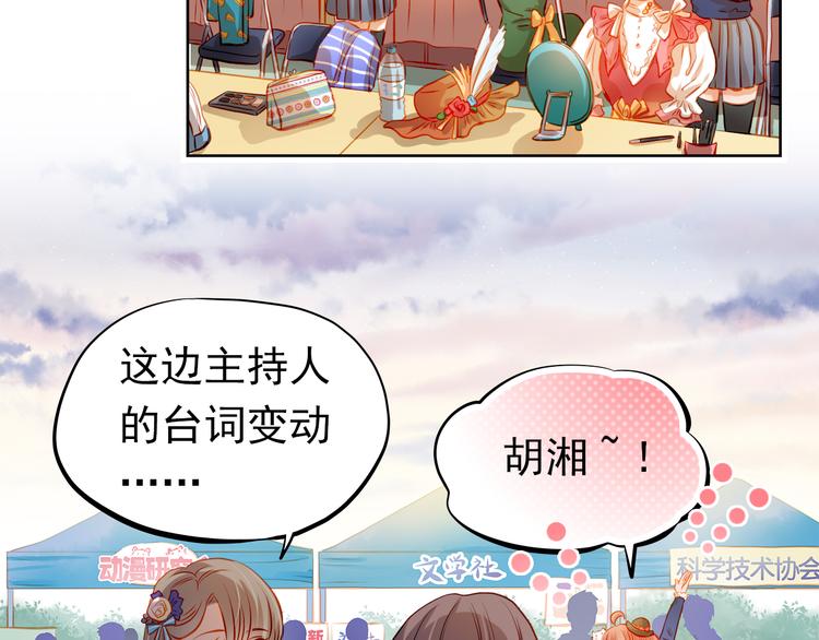 第24话 学长的告白？(1/2)-第26话