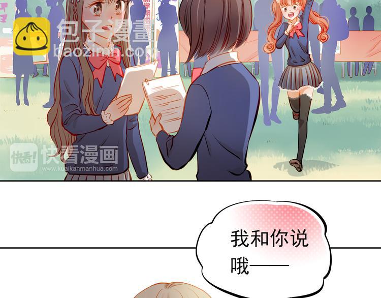 第24话 学长的告白？(1/2)-第26话