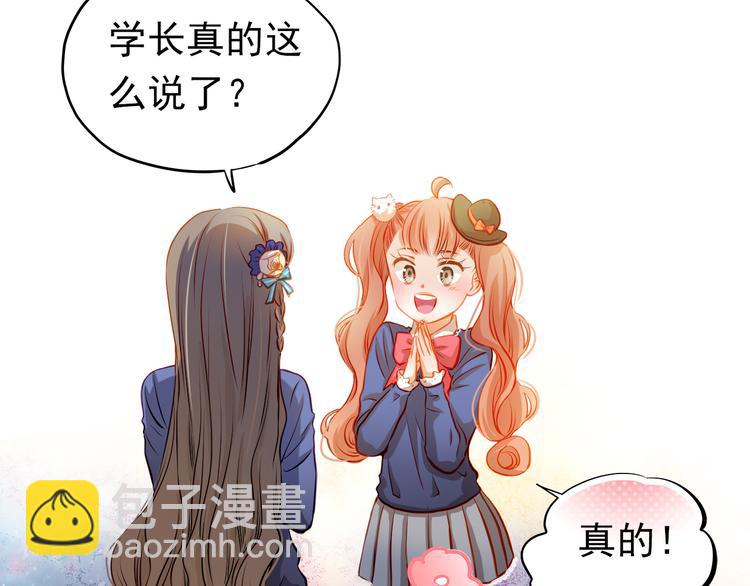 第24话 学长的告白？(1/2)-第26话