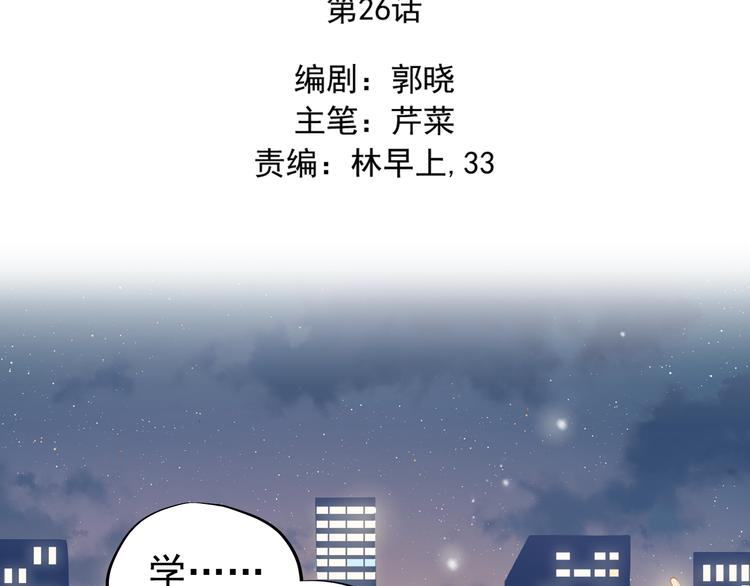 第26话 我和你有相同的心情(1/2)-第28话