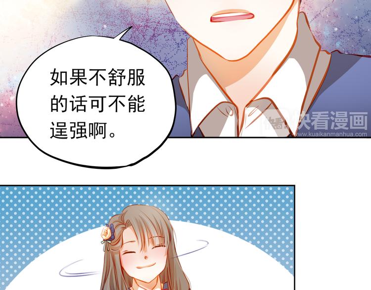 第26话 我和你有相同的心情(1/2)-第28话