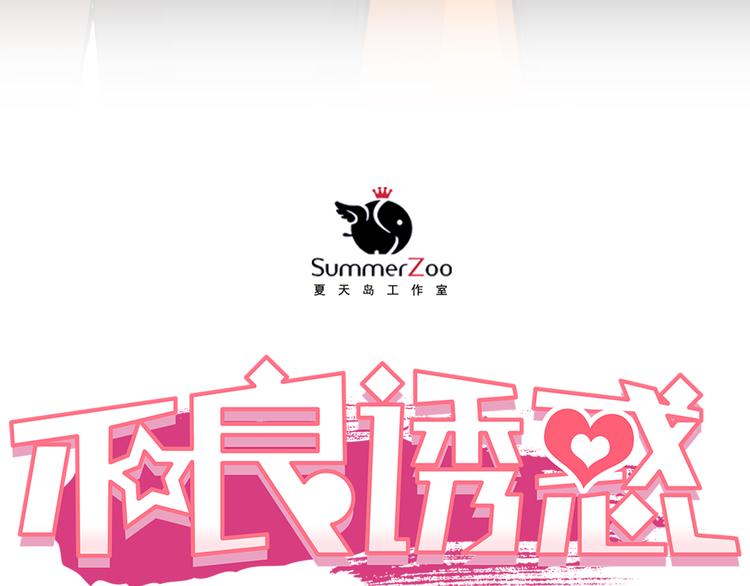 第28话 好想挖个地洞(1/2)-第30话