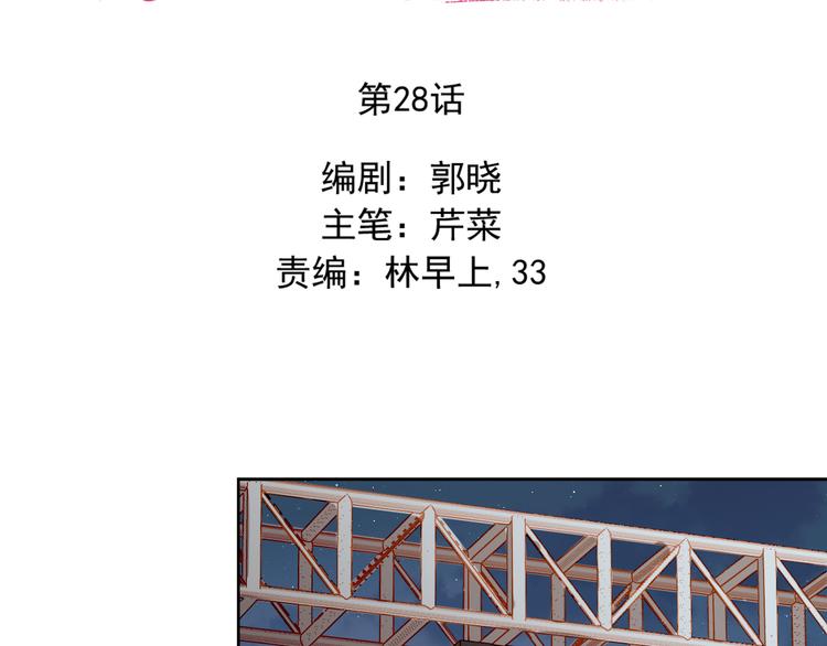 第28话 好想挖个地洞(1/2)-第30话