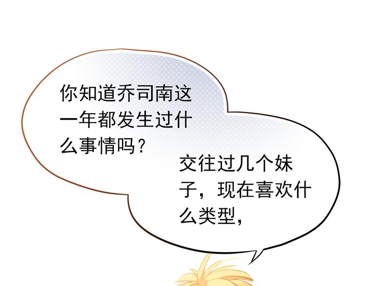 第5话 被一群真不良女围堵了！(1/2)-第4话