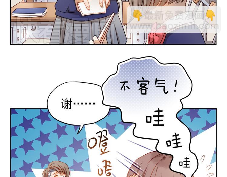 第5话 被一群真不良女围堵了！(1/2)-第4话