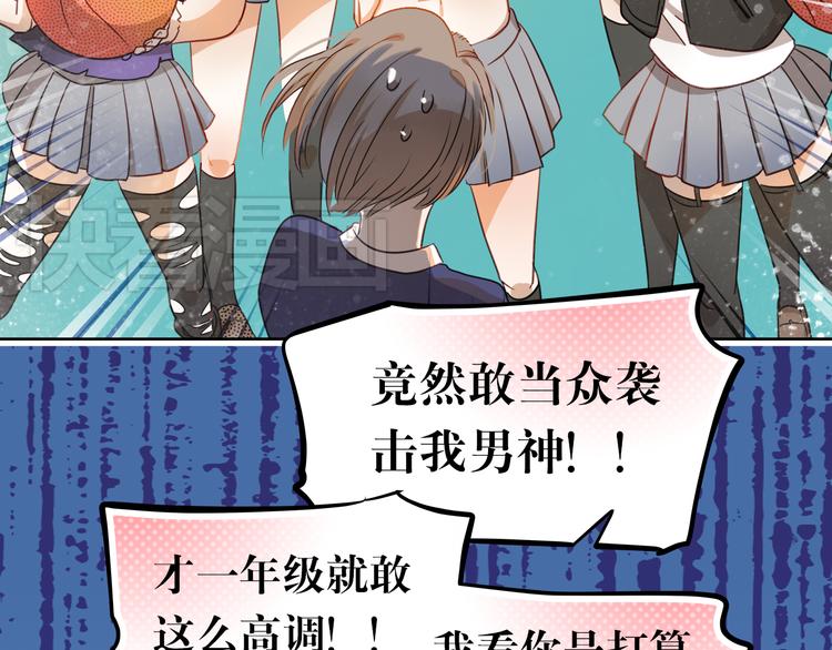 第5话 被一群真不良女围堵了！(1/2)-第4话