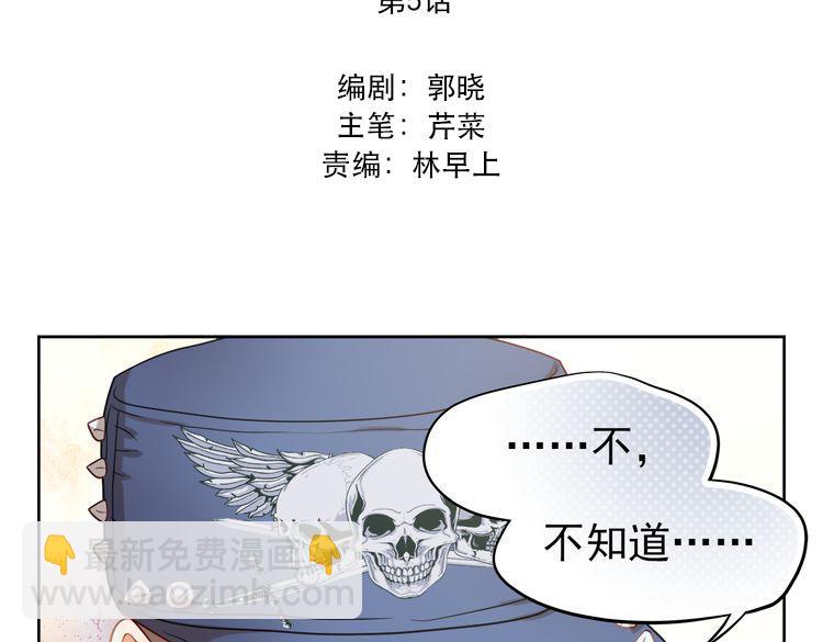 第5话 被一群真不良女围堵了！(1/2)-第4话