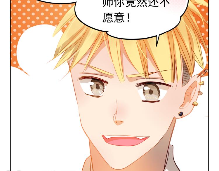 第5话 被一群真不良女围堵了！(1/2)-第4话